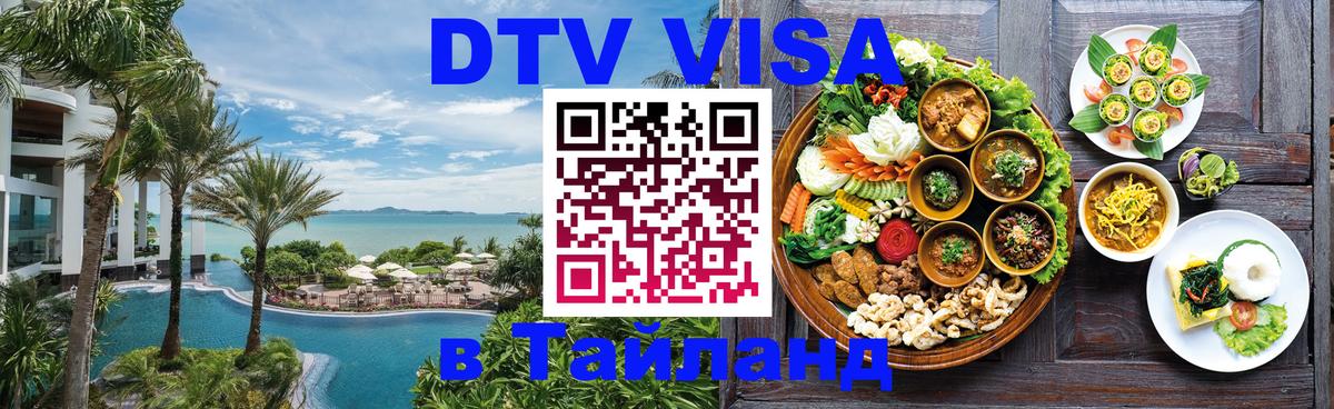 Оформление DTV визы под ключ: стоимость и тарифы, только загранпаспорт - 